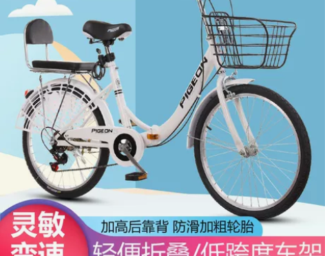 自行车 飞鸽折叠通勤男女式轻便实心胎单车代