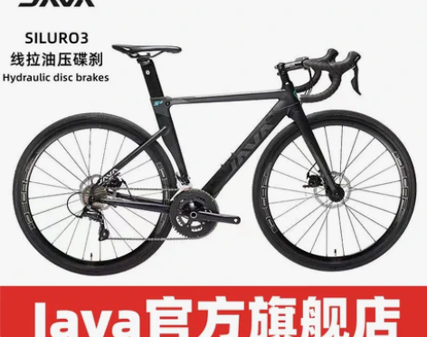 JAVA新款鱼雷3碟刹气动破风公路车碳纤维...
