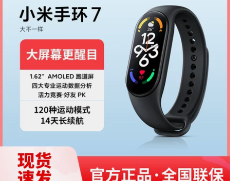 小米手表运动 新品现货速发手环7NFC/ ...