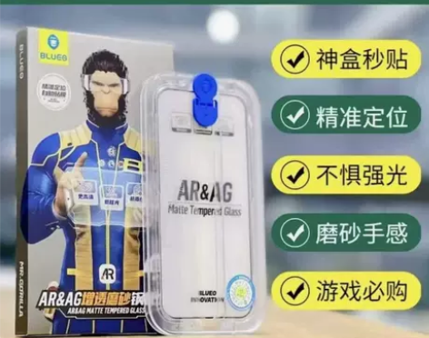蓝猩AR磨砂钢化膜苹果13promax手机...