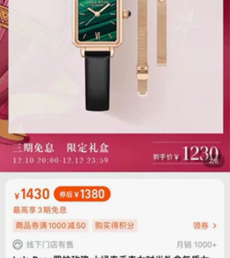 Lola Rose罗拉玫瑰 小绿表手表女时...