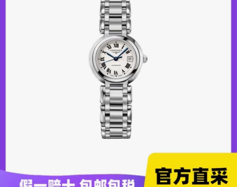 【直营】浪琴Longines 心月系列手表...