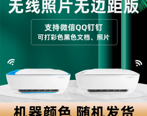 惠普HP2620学生家用小型无线手机相片打...