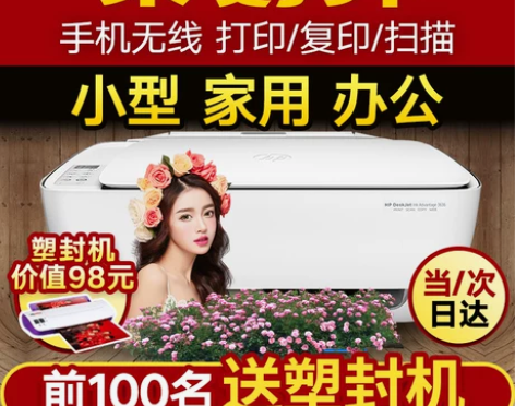 HP惠普3636彩色小型打印机家用手机无线...