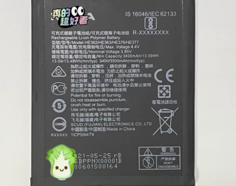 适用诺基亚X7手机原厂HE363全新原装内...