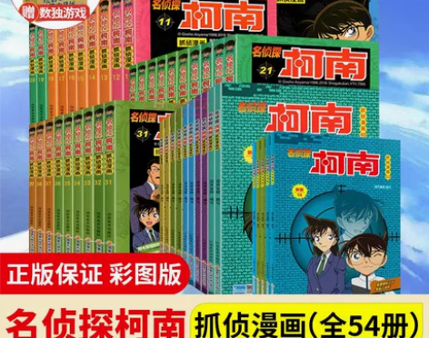 名侦探柯南抓帧漫画书全套60册任选 名侦