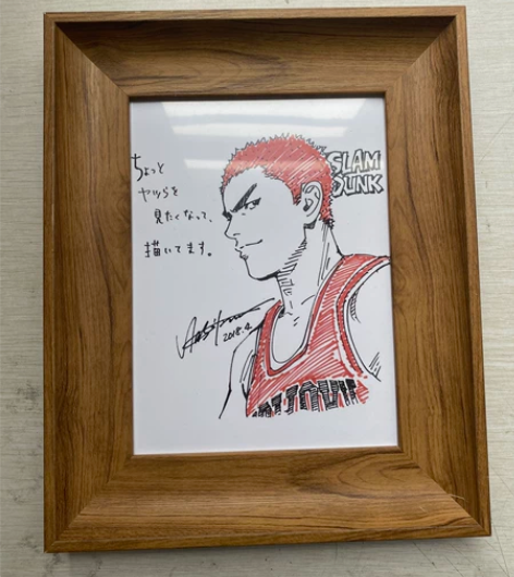 井上雄彦手绘签名灌篮高手漫画动漫周边樱木花...