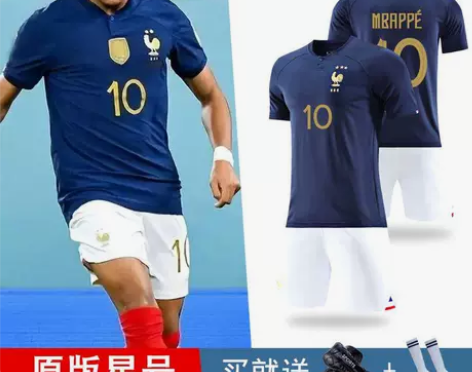 豪迈特步官网法国队2022世界杯足球服套装...