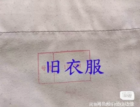 二手工作服迷彩服 感兴趣的话点“我想要”和...