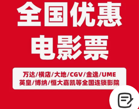 电影票订票来约 ①选好座位截图+所在城市发...