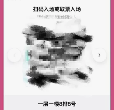 出12.25下午音乐剧《夜半歌声》两张票 ...