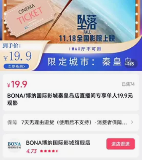 出2张茂业博纳影城电影票2张，年底前有效，...