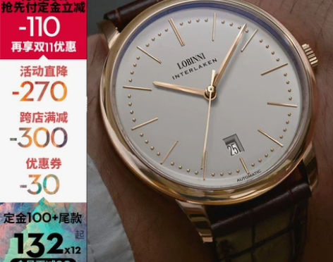 ?LOBINNI/罗宾尼 腕表 感兴趣的话...