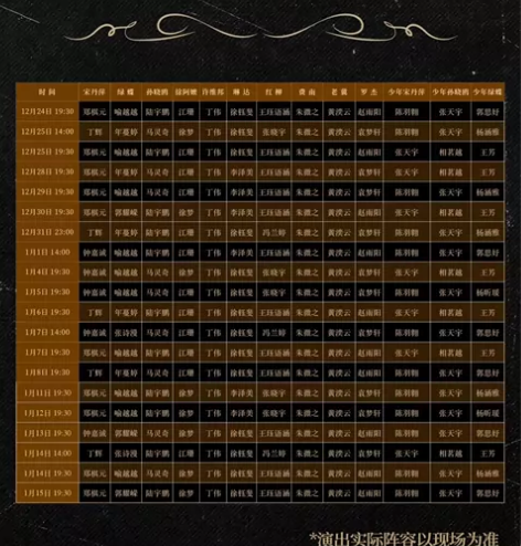 【出】音乐剧《夜半歌声》2023.01.1...