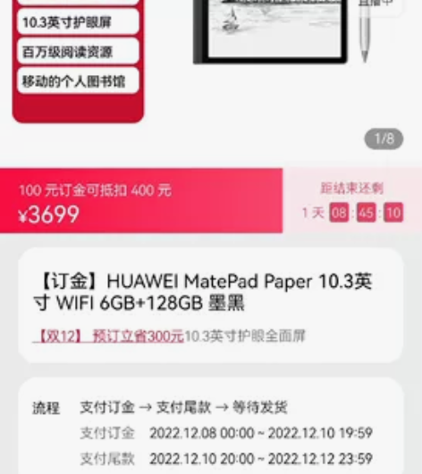 华为mate pad paper墨水平板,...