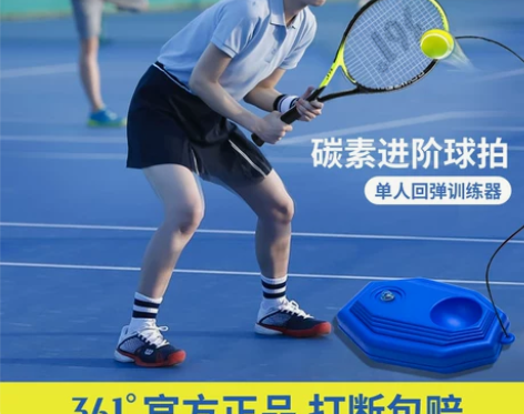 361度网球拍初学者大学生专业套装儿童单人...