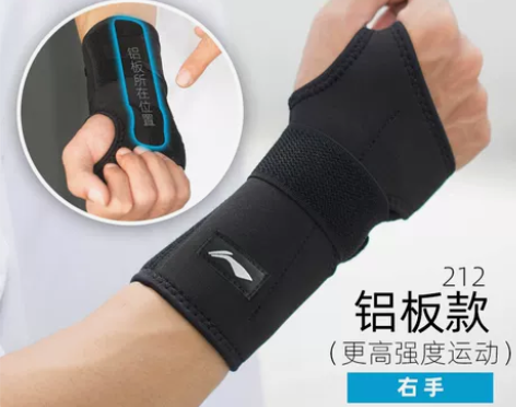 李宁护腕手腕骨折固定支撑腱鞘关节扭伤夹板护...