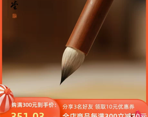 问心堂 古法三副鸡距笔高档专业小楷毛笔紫毫