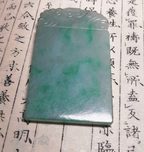 名古屋购入 天然翡翠 飘绿 平安无事牌 长...