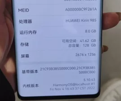 华为 nova8 pro ，8+128轻微...