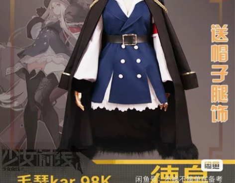 出/少女前线98kcos 98k cos少...