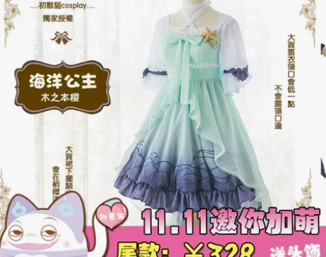 ?初兽猫尾款预购】魔卡少女樱 同人海洋公主...