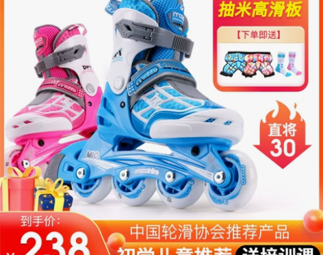?米高溜冰鞋儿童轮滑鞋滑冰鞋旱冰鞋滑轮鞋初...