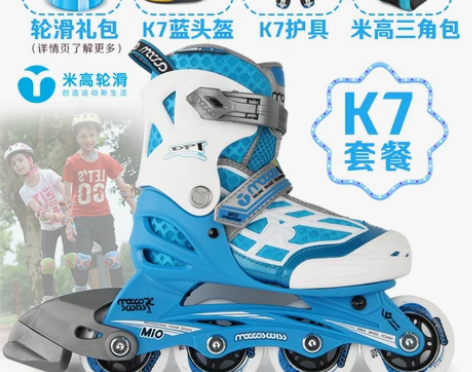 米高轮滑鞋Mi0儿童全套装溜冰鞋滑冰鞋直排...