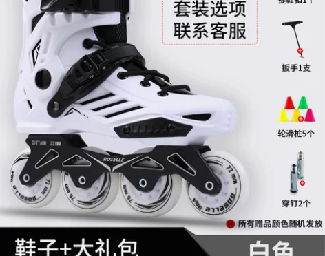 轮滑鞋成人男女溜冰鞋成年直排滑轮鞋花式平花...
