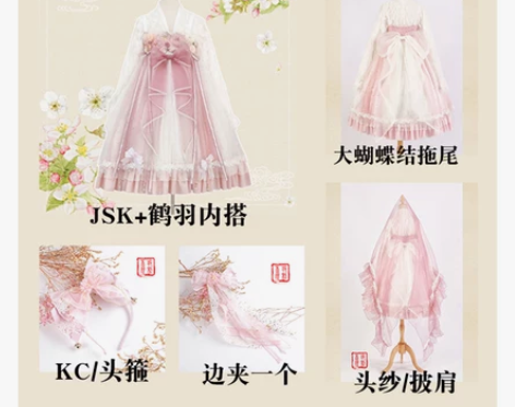 【云深花树】大全套，裙子状态很好 下单送J...