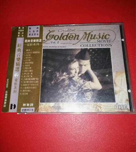 经典音乐精选2电影系列 法国版A字首版 1...