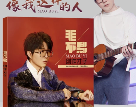 全新 毛不易专辑CD 牧马城市 消愁流行音...