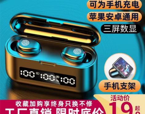 7夏新真无线蓝牙耳机高品质降噪入耳式运动游...