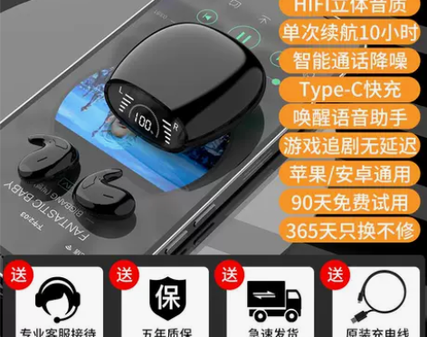 【李佳埼推荐】无线蓝牙耳机睡眠小型不入耳贴...