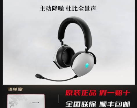 顺丰ALIENWARE外星人AW510H无...