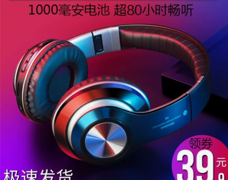 【狂欢价】无线蓝牙耳机头戴式手机电脑通用音...