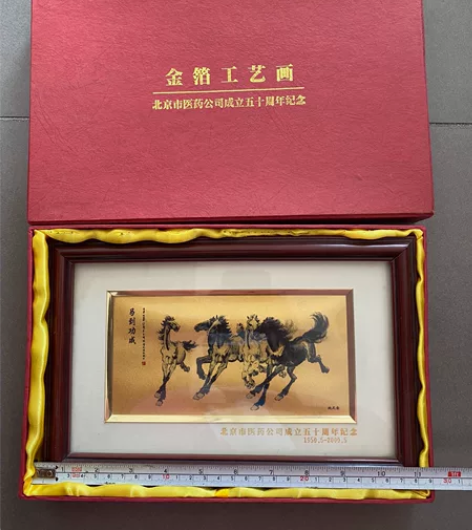北京市医药公司成立五十周年纪念，金箔工艺画...