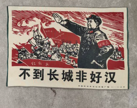 古玩杂项、仿文革时期刺绣画、织锦画、宣传画...