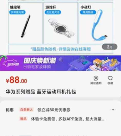 蓝牙运动耳机礼包 量大价优，拍下不退不换。