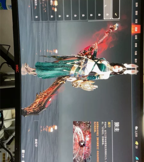 网易永劫无间账号 红皮2:狼主，绝代风华，...