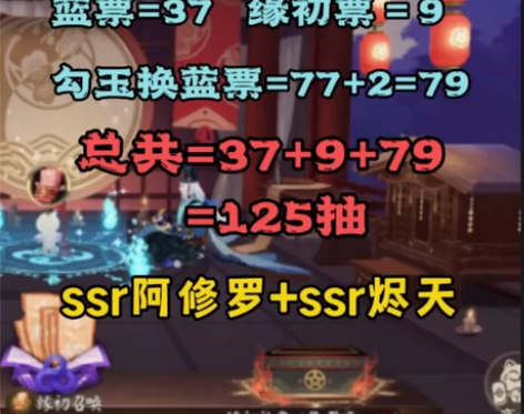 阴阳师新区 镜如明心 自抽号 125抽? ...