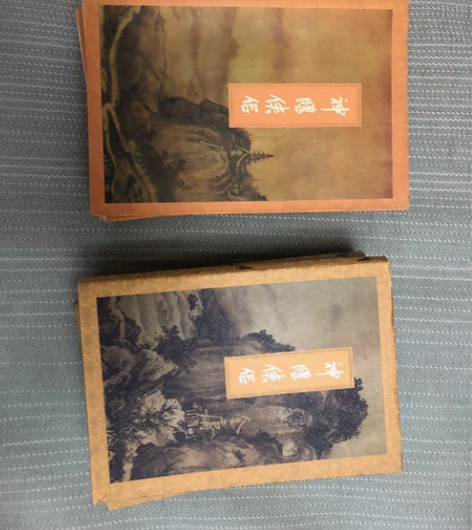 两套绝版 神雕侠侣 金庸经典名著 三联出版...