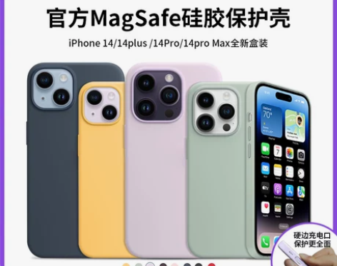适用于苹果14手机壳magsafe磁吸动画...
