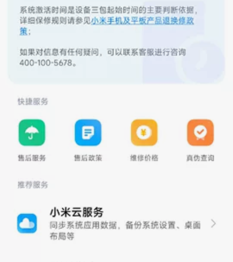小米 12S Pro 紫 12 + 256...