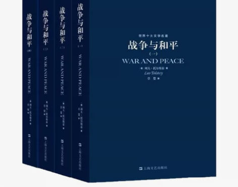 战争与和平 山东2人收藏 出版社战争与和平...
