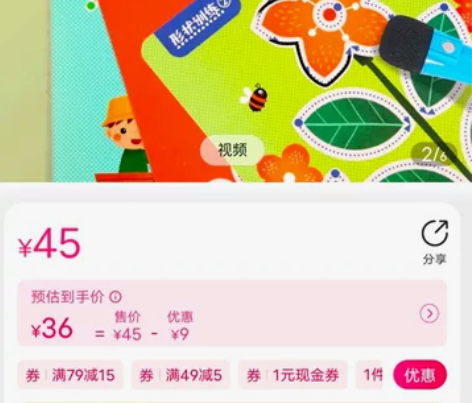 美乐童年可擦写运笔练习卡，买多了，孩子王入...