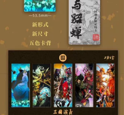 三国演义特装 人文三国演义 特装书3章 ...