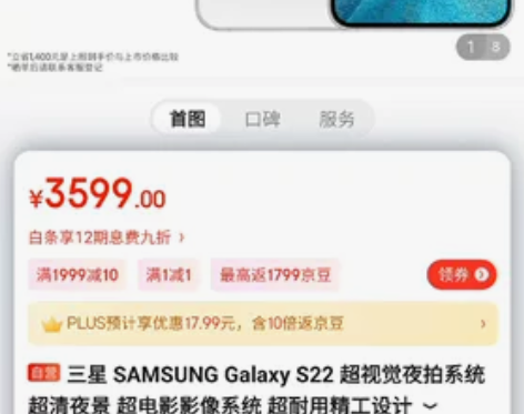 全新未拆封国行三星s22，羽梦白，8+12...