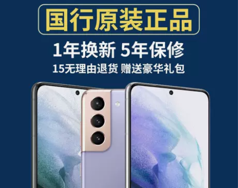 Samsung/三星 Galaxy S21...