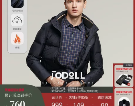 JODOLL乔顿冬季新款羽绒服男士双色百搭...